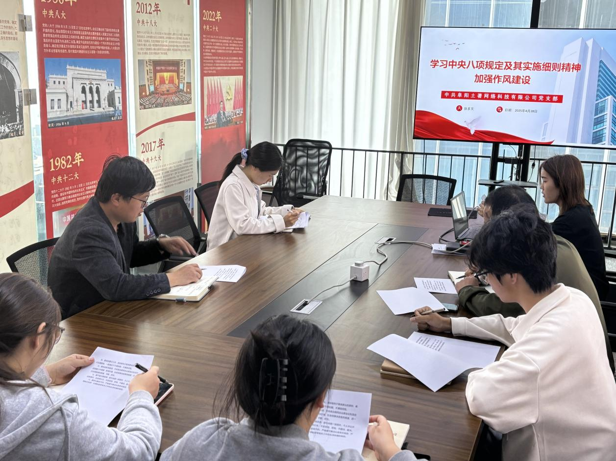 “學(xué)習(xí)中央八項(xiàng)規(guī)定及其實(shí)施細(xì)則精神，加強(qiáng)作風(fēng)建設(shè)”主題黨日活動