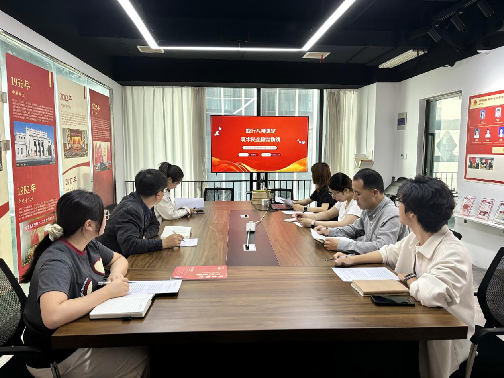 堅守廉潔底線，共筑民企清風(fēng)——中共阜陽土著網(wǎng)絡(luò)科技有限公司黨支部專題活動
